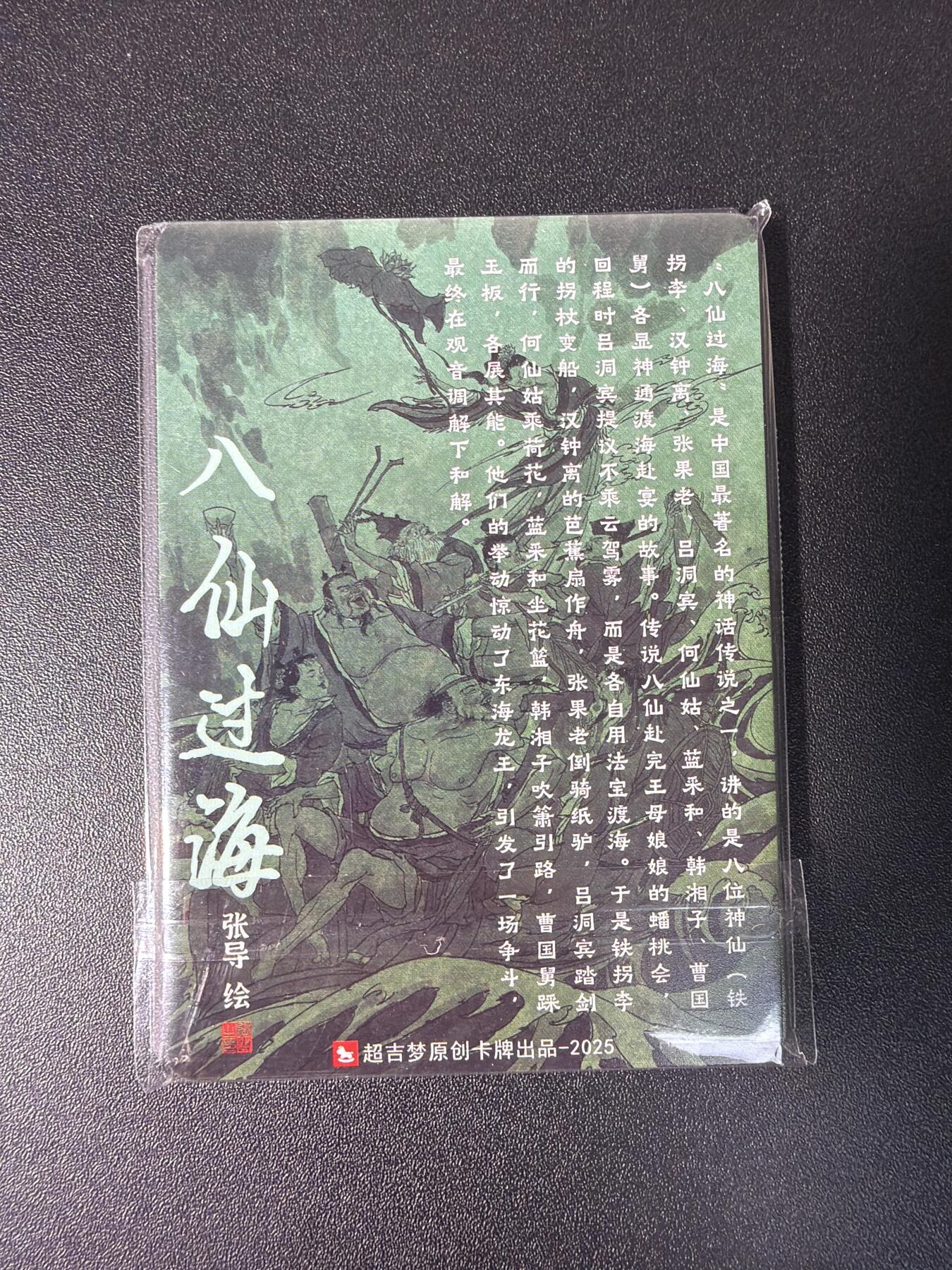 NO.28 好又多金牌大场，每周一站式配齐，方便凑单！（周6晚9点截拍，卖家送拍0抽成！） 超吉梦 张导 八仙 彩闪一套 全新未拆