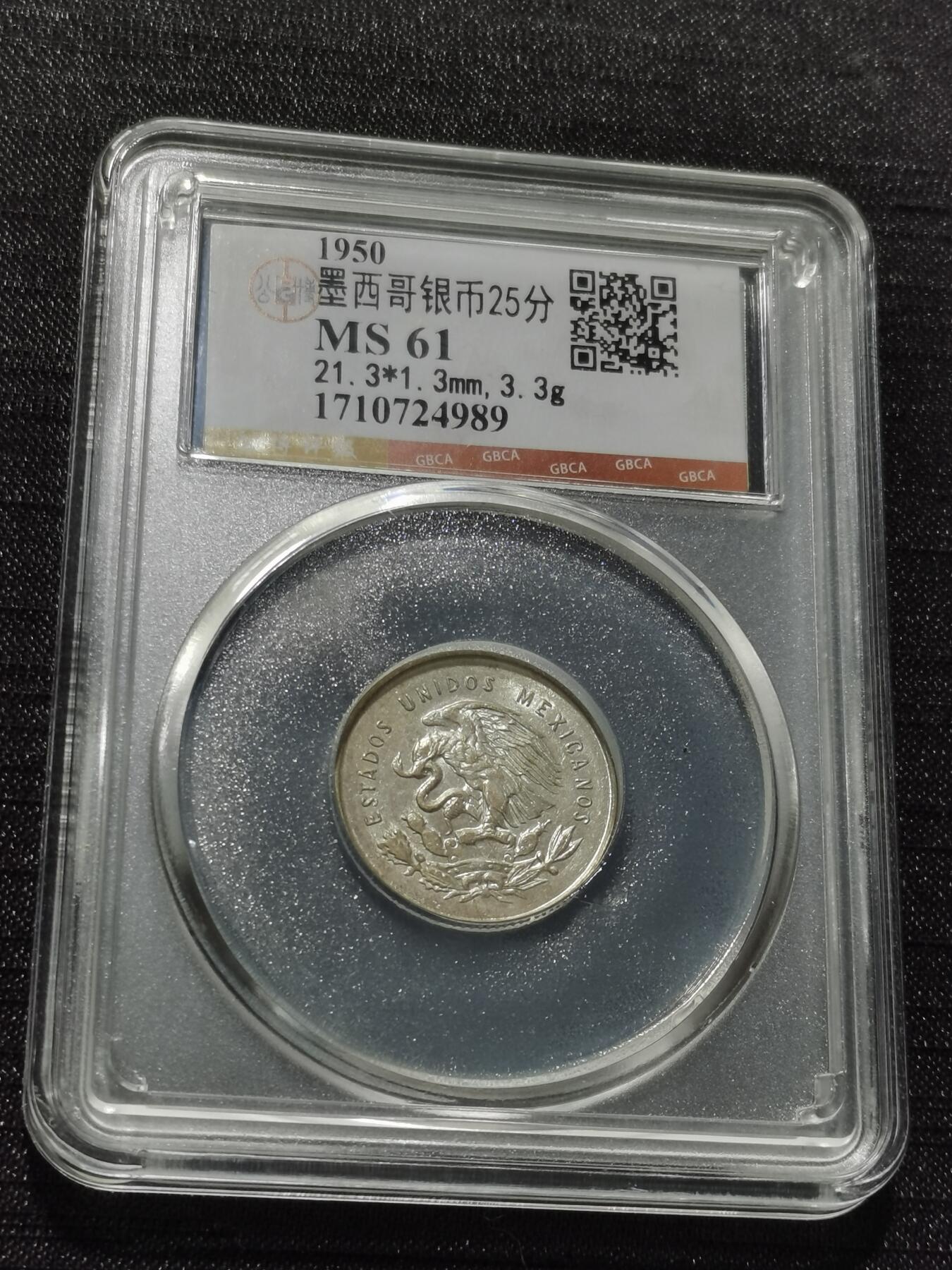 天下钱庄专场欢迎参拍 墨西哥小天平银币