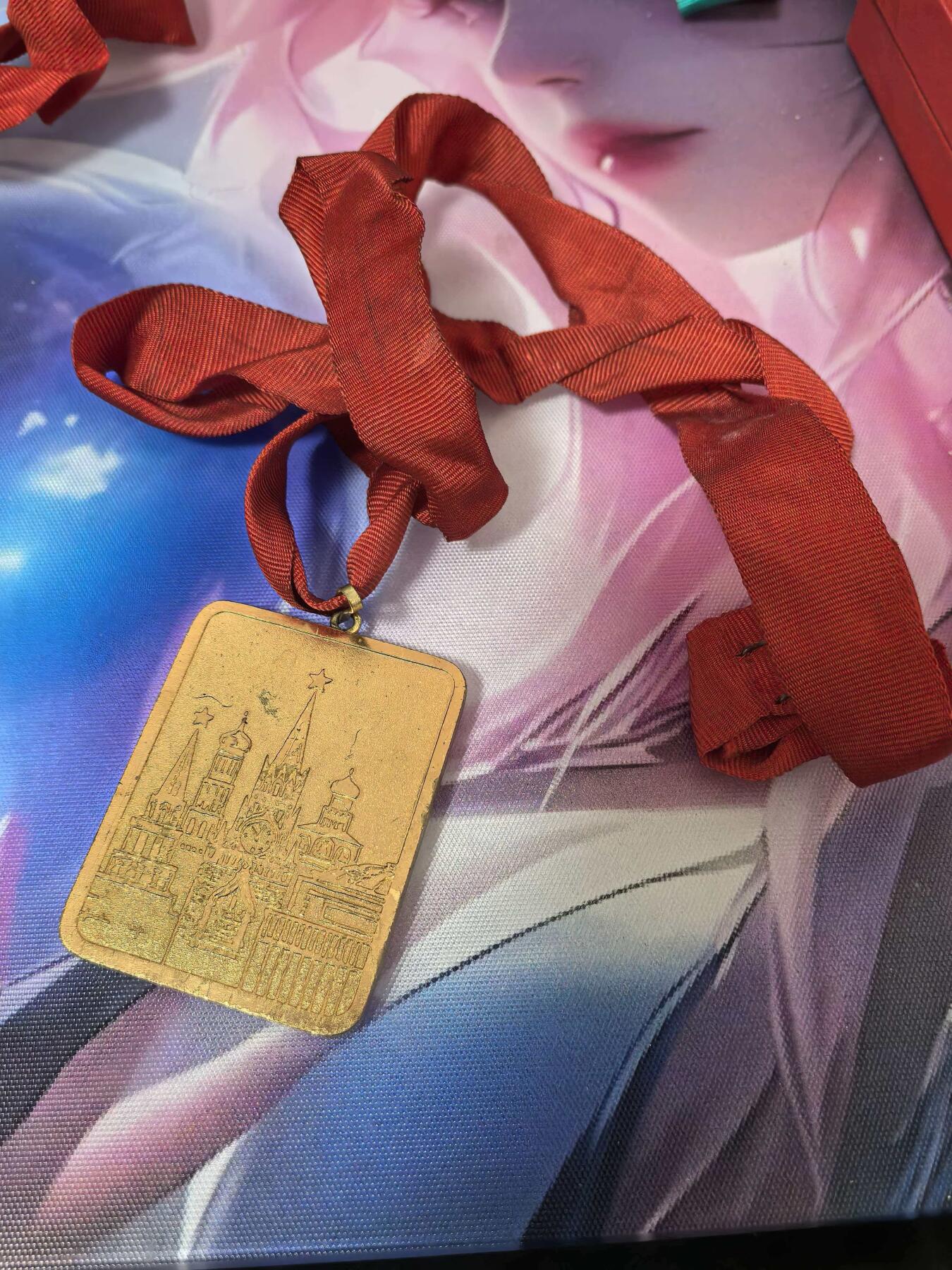 苏联勋章奖章拍卖 本次有亚捏，空军军服，国际运动员等好货 不要错过 3月20日晚上九点结束在麦稀奇 找不到的加我qq或者微信都是184277308备注苏章拍卖。 1986年莫斯科友好运动会（Игры Доброй Воли）纪念章材质：铜质镀金，表面有自然氧化痕迹 重量：103.8克1986年7月在莫斯科举办，是为弥补1980、1984年奥运会相互抵制而创办的国际综合赛事