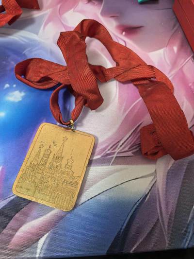 苏联勋章奖章拍卖 本次有亚捏，空军军服，国际运动员等好货 不要错过 3月20日晚上九点结束在麦稀奇 找不到的加我qq或者微信都是184277308备注苏章拍卖。 - 1986年莫斯科友好运动会（Игры Доброй Воли）纪念章材质：铜质镀金，表面有自然氧化痕迹 重量：103.8克1986年7月在莫斯科举办，是为弥补1980、1984年奥运会相互抵制而创办的国际综合赛事