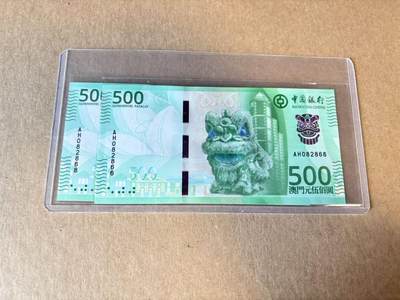 【Blue Auction】世界纸币精拍第798期——18级TOP拍卖/信誉/品质/专业/高效💫 -  【一组2张 无47】香港 中银 2020年500元 全新UNC