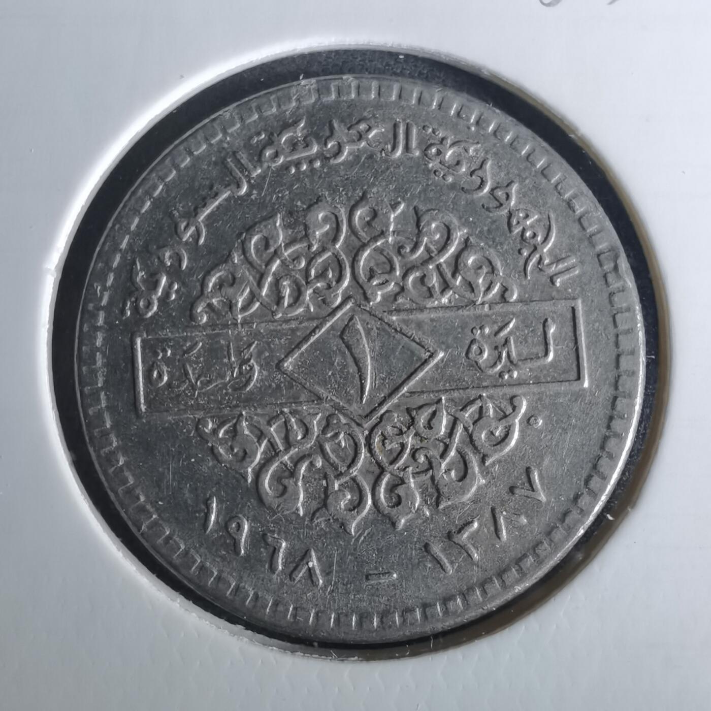 沼泽如烟--第1033场 叙利亚