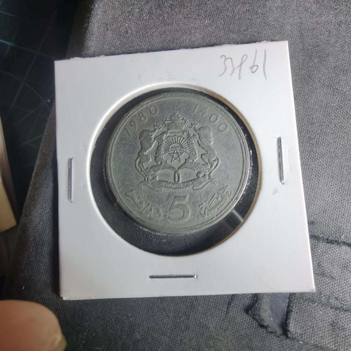 沼泽如烟--第1033场 摩洛哥1980年5德拉姆