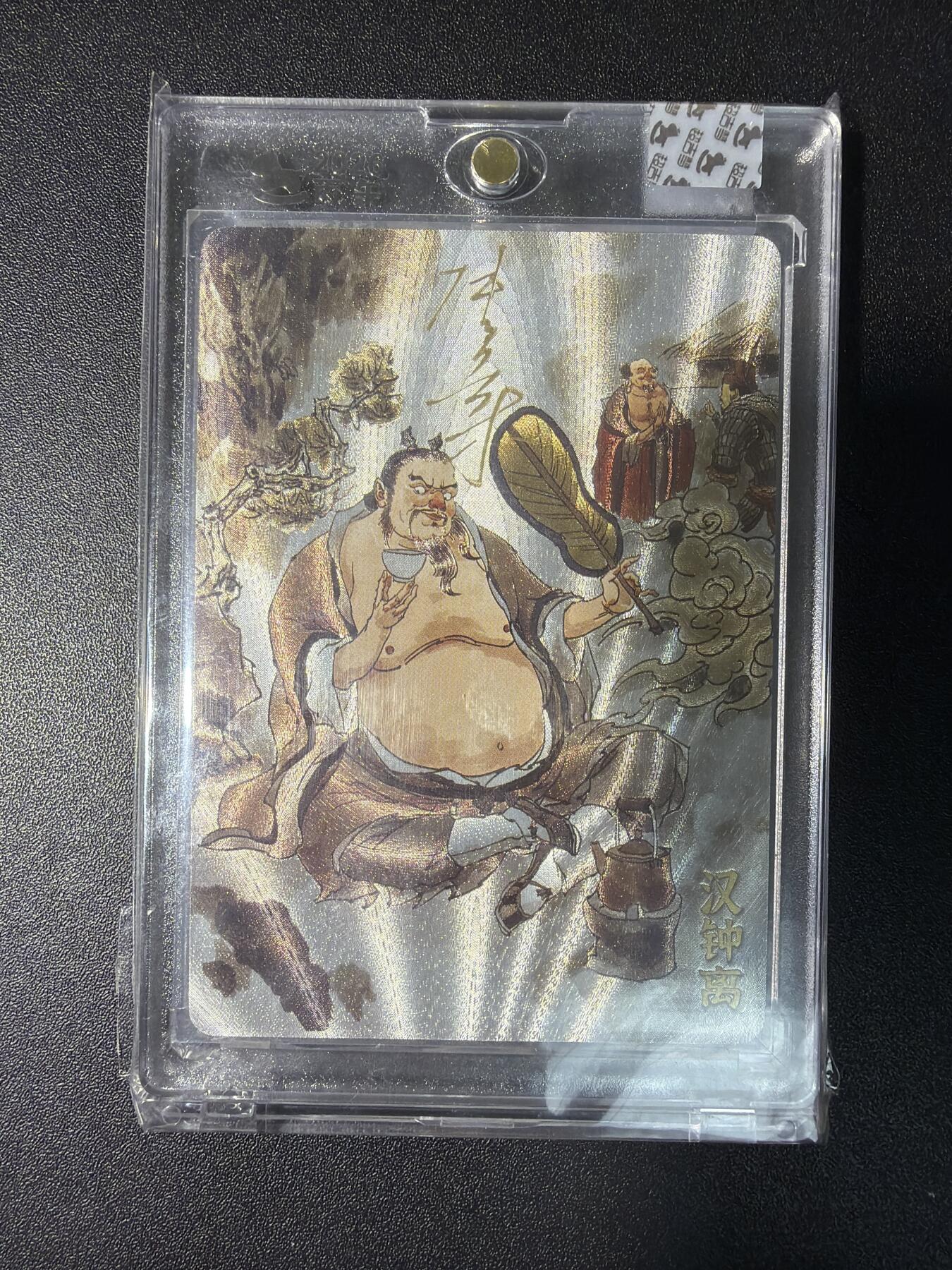 NO.28 好又多金牌大场，每周一站式配齐，方便凑单！（周6晚9点截拍，卖家送拍0抽成！） 【亲签卡】超吉梦 张导亲签 汉钟离 粗闪 官封砖