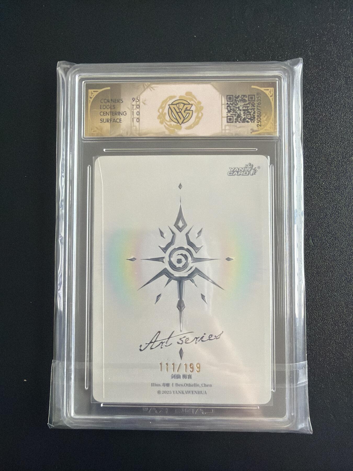 NO.28 好又多金牌大场，每周一站式配齐，方便凑单！（周6晚9点截拍，卖家送拍0抽成！） 【111/199编】焱卡 Art毒瘤 剑仙梅襄 10分