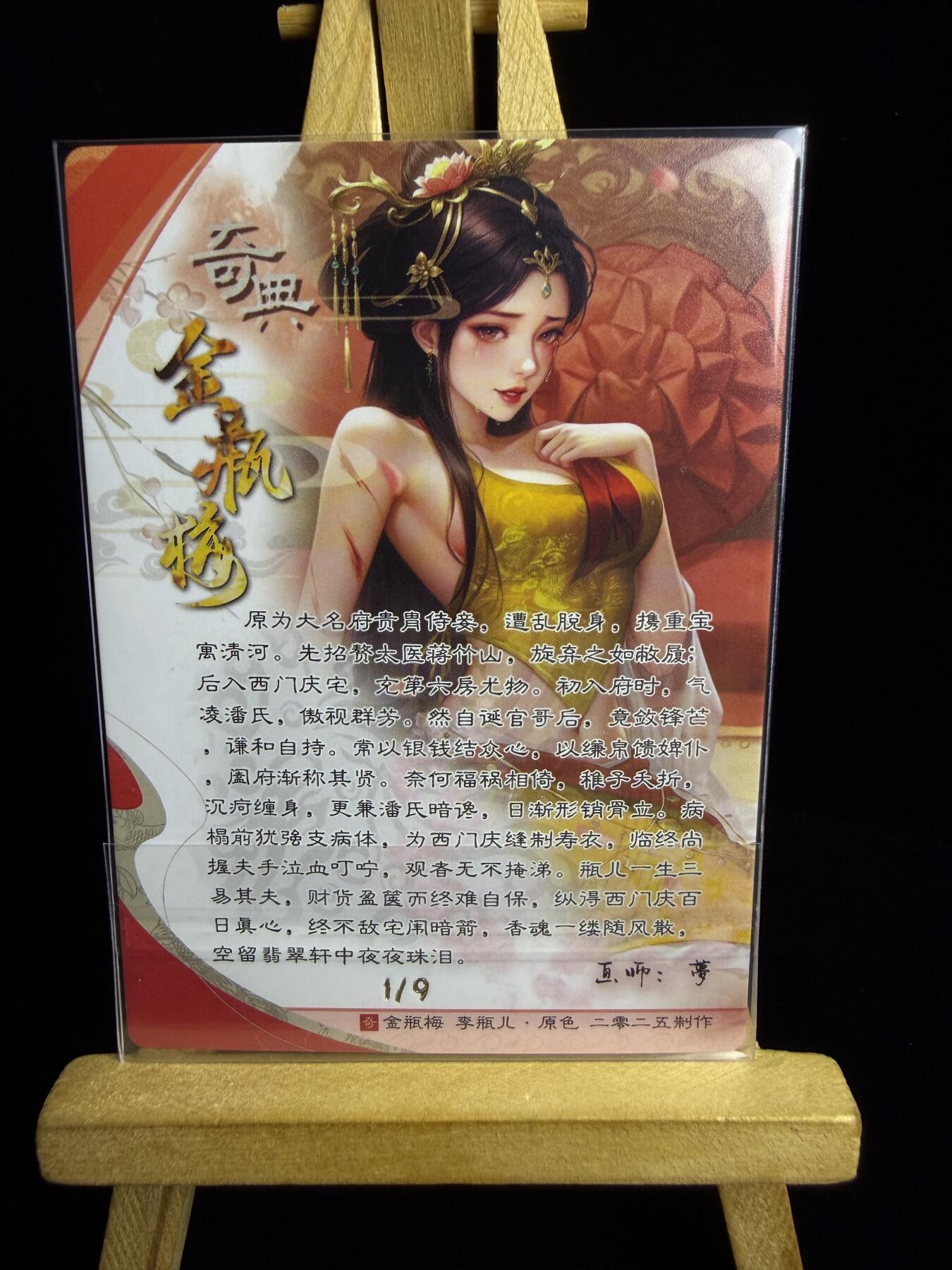 奇点卡牌限时专场 新品 亲签 限编 所有卡牌独家赞助 部分卡牌支持多宫 流拍商品会循环上架 禁止小号扛价 拒绝套路 部分卡牌设有底价 大家放心拍！祝各位卡牌大佬名流身体健康！ 奇点卡牌亲签限编 梦 金瓶梅李瓶儿原色 亲签限编 首编1/9