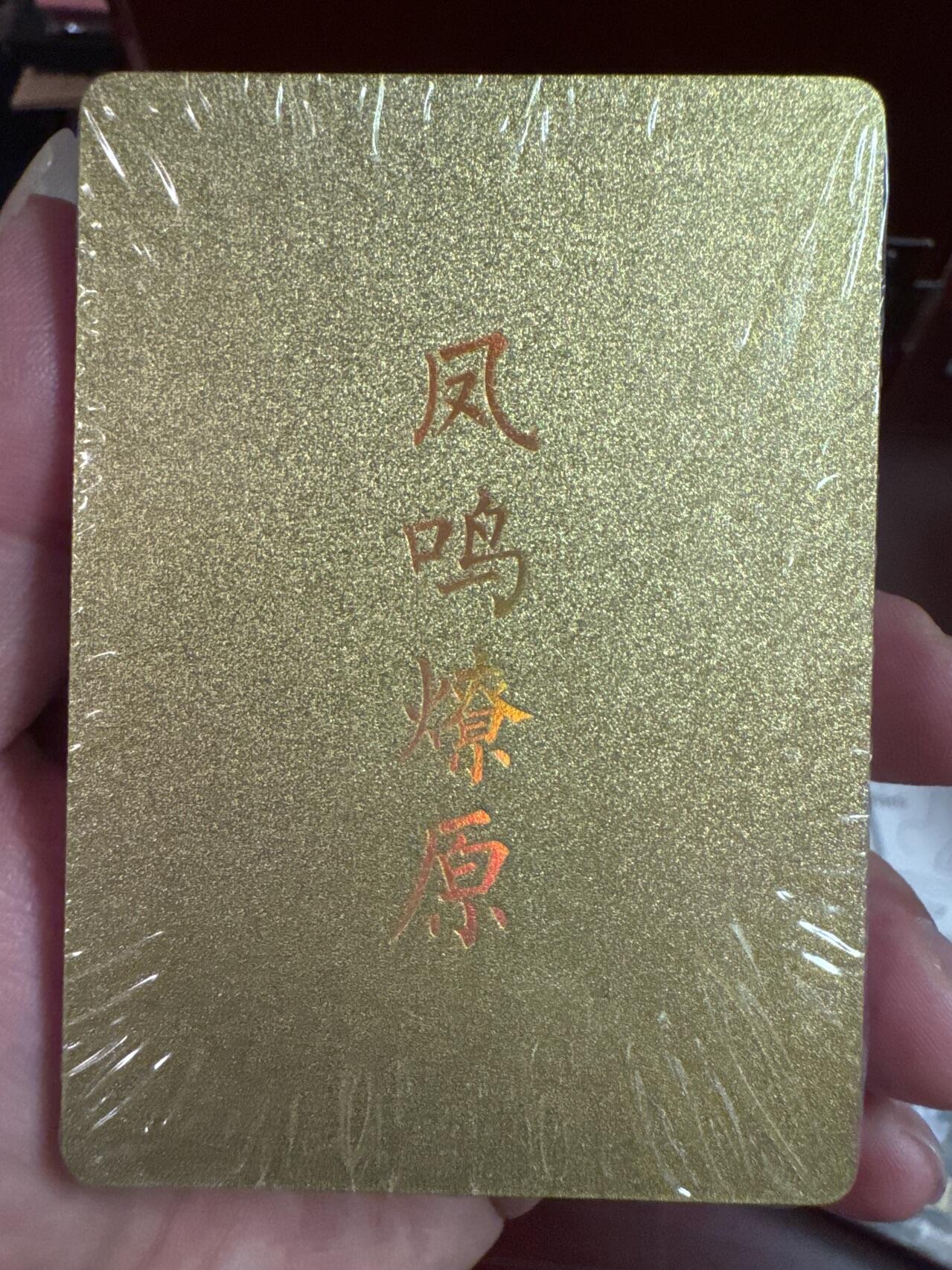 月落卡牌大清仓第7期 解语花第四弹   Julian玲姐   全新未拆粗闪卡一套