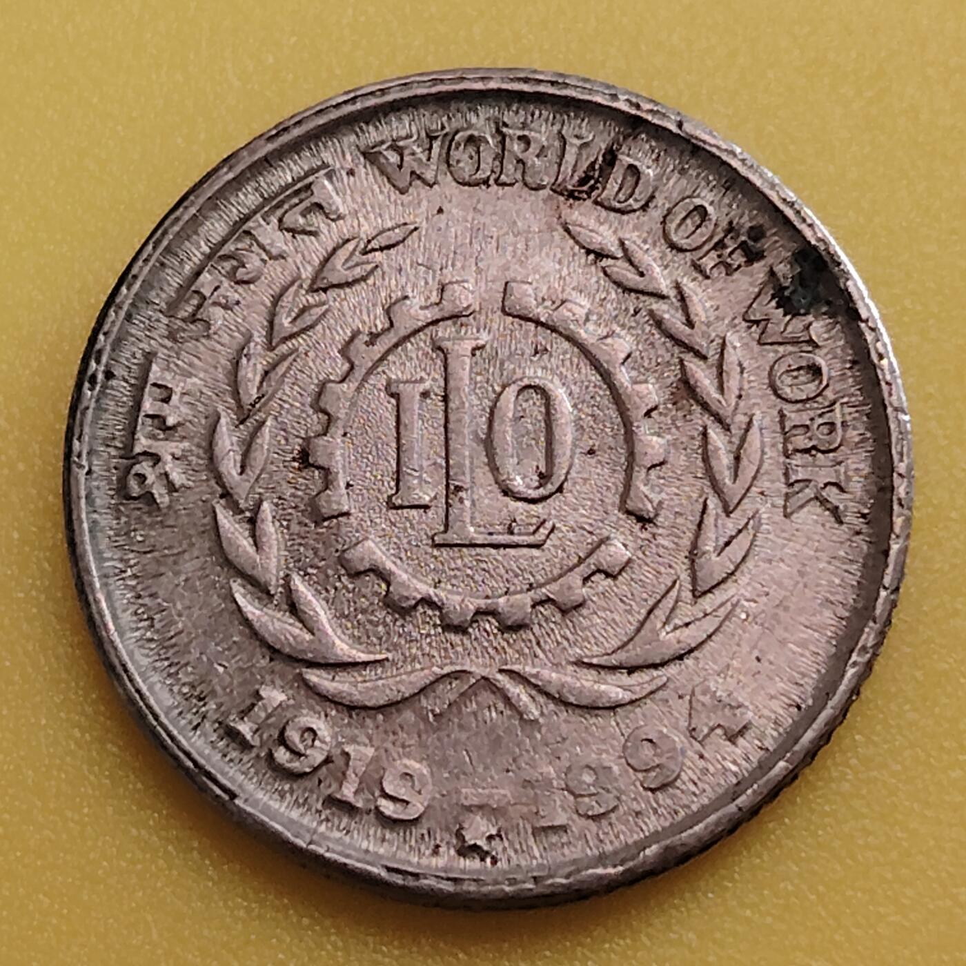 布加迪🐬～世界钱币(上海)🌾第 282 期 /  各国套币和散币 印度🇮🇳 1994年 5卢比纪念币