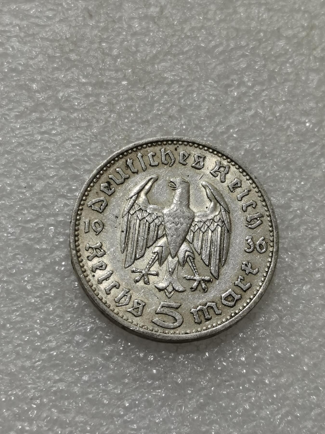 天下钱庄专场欢迎参拍 德国兴登堡5马克银币