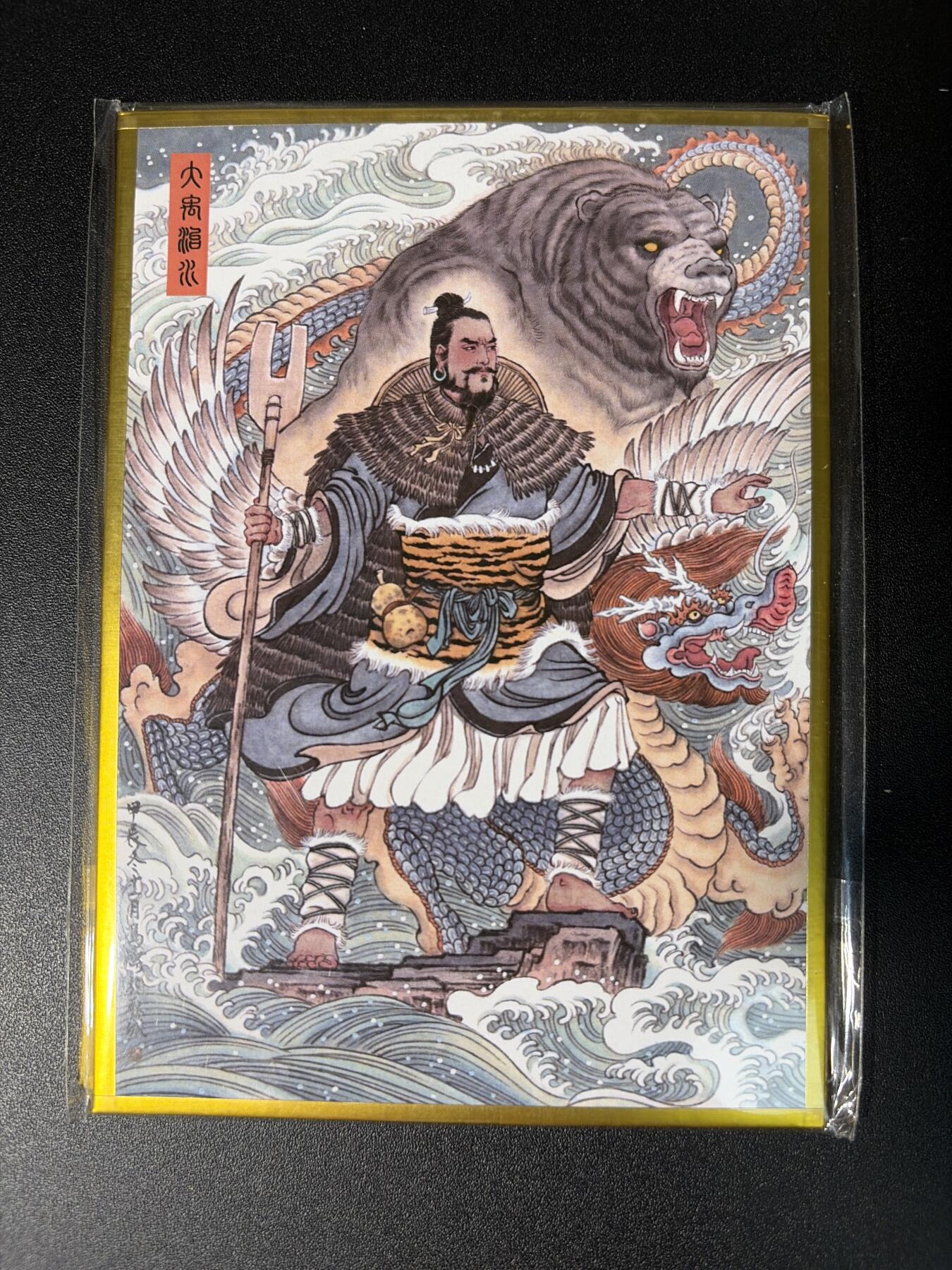 NO.28 好又多金牌大场，每周一站式配齐，方便凑单！（周6晚9点截拍，卖家送拍0抽成！） 冯涛 大禹治水 色纸大卡