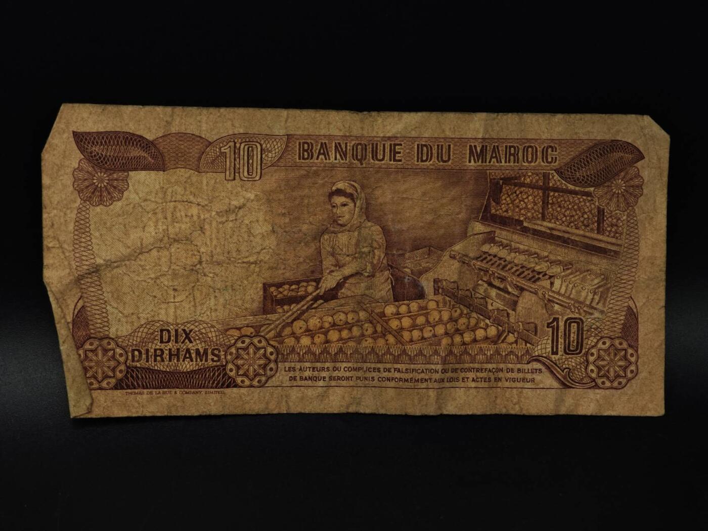  【淘币小摊】限时拍第八百八十四拍   纸币场    每周一统一发货 摩洛哥10迪拉姆纸币【有折】