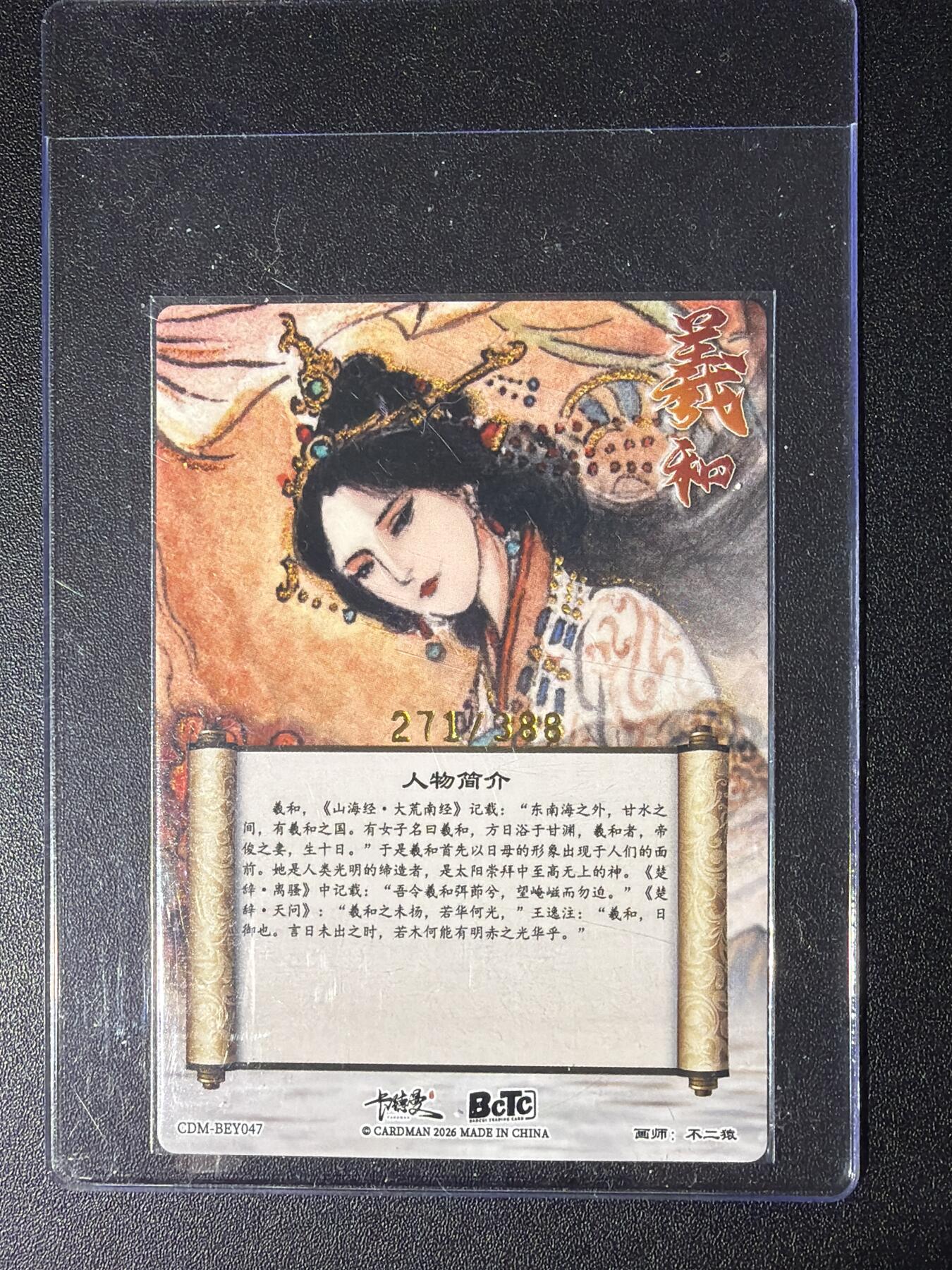 NO.28 好又多金牌大场，每周一站式配齐，方便凑单！（周6晚9点截拍，卖家送拍0抽成！） 【271/388编】卡德曼 不二猿 羲和御日 粗闪