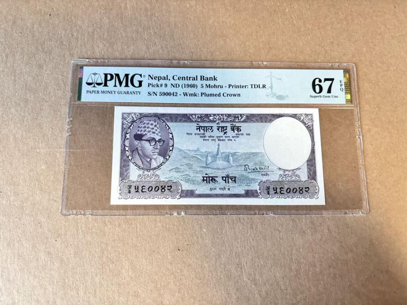 【Blue Auction】世界纸币精拍第798期——18级TOP拍卖/信誉/品质/专业/高效💫 尼泊尔 1960年5Mohru PMG67EPQ 
