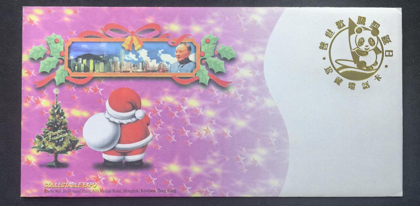 中国集卡电话磁卡专场拍卖(五十五) 香港电话卡圣诞日日1全新带册