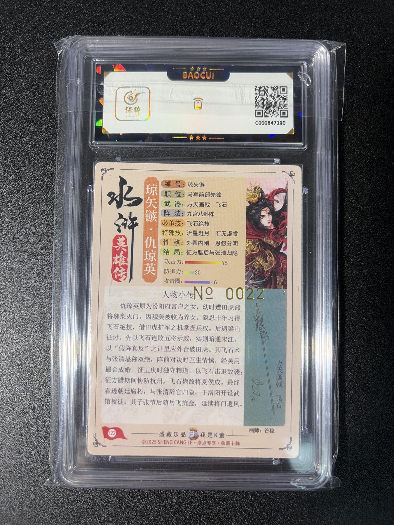 NO.28 好又多金牌大场，每周一站式配齐，方便凑单！（周6晚9点截拍，卖家送拍0抽成！） 【022编】大卡道 盛藏乐 道义水浒 谷粒 仇琼英 粗闪 9.5G 评级标错版非亲签