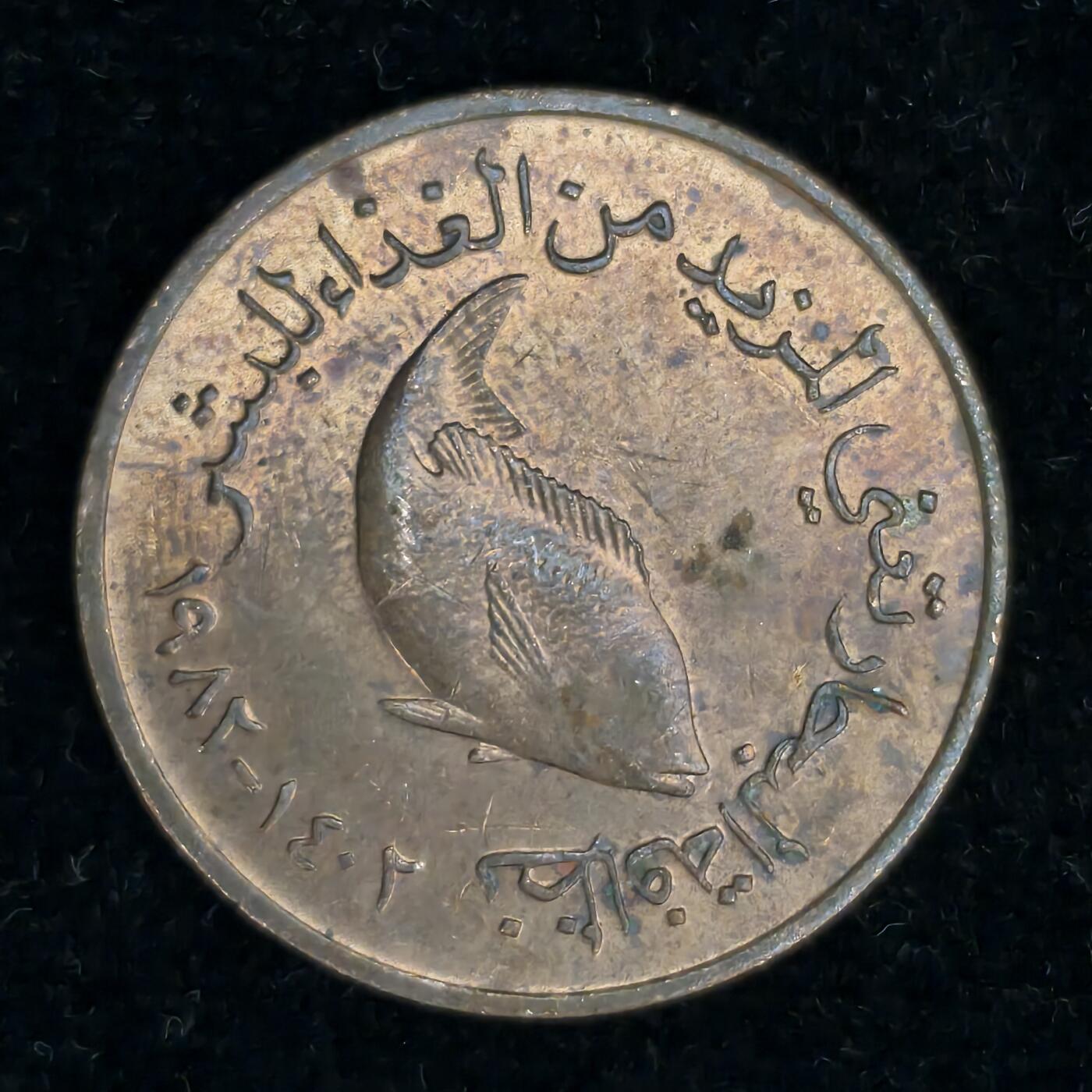 Krab外币市集Vol.27 阿联酋FAO