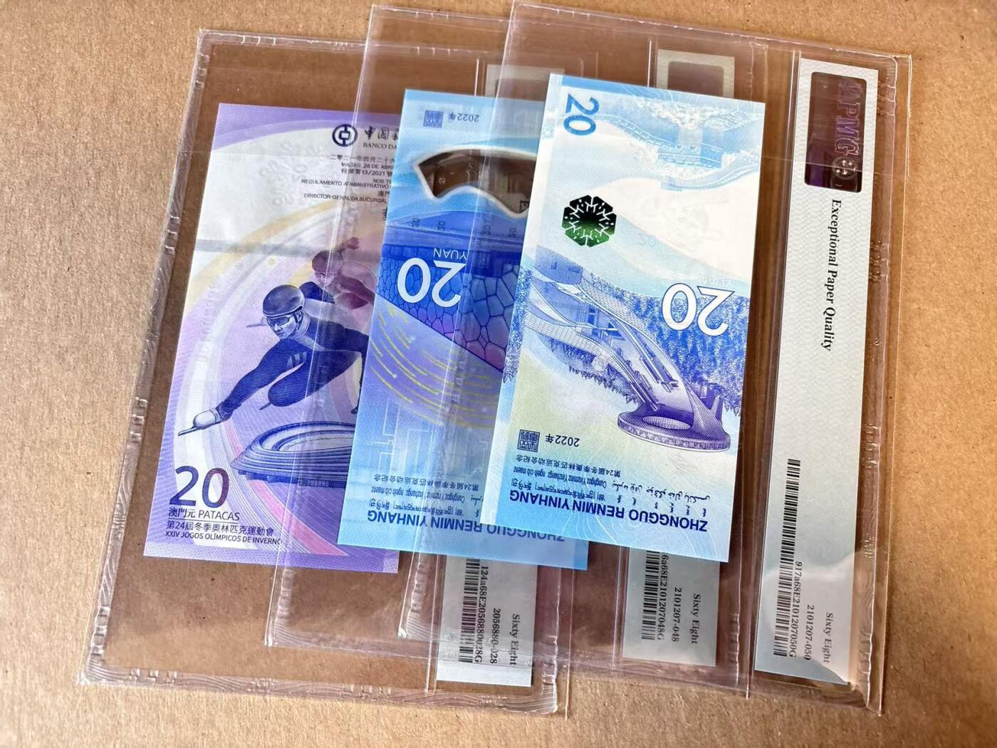 【Blue Auction】世界纸币精拍第798期——18级TOP拍卖/信誉/品质/专业/高效💫 【一组3张 含88尾无47】北京冬奥会纪念钞 2022年20元 PMG68EPQ 高分