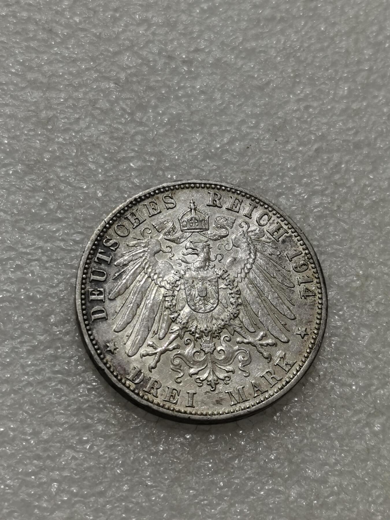 天下钱庄专场欢迎参拍 德国巴登3马克银币