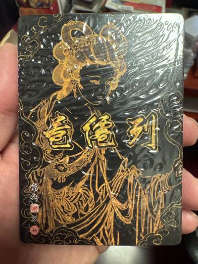 月落卡牌大清仓第10期 列仙卷下   彫仙   全新未拆幻粗工艺卡一套