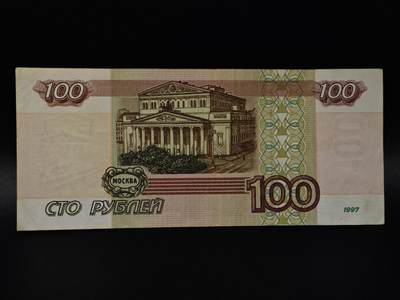  【淘币小摊】限时拍第八百八十四拍   纸币场    每周一统一发货 - 俄罗斯100卢布纸币【有折】