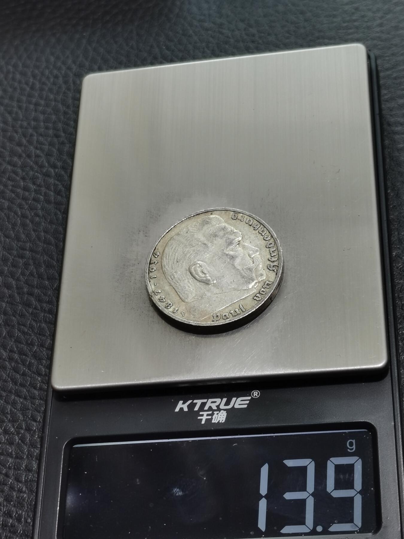 天下钱庄专场欢迎参拍 德国兴登堡5马克银币