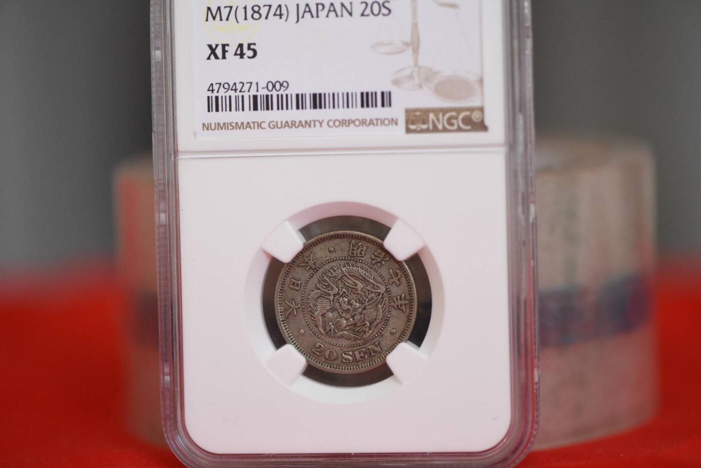 明治七年龙二十钱NGCXF45