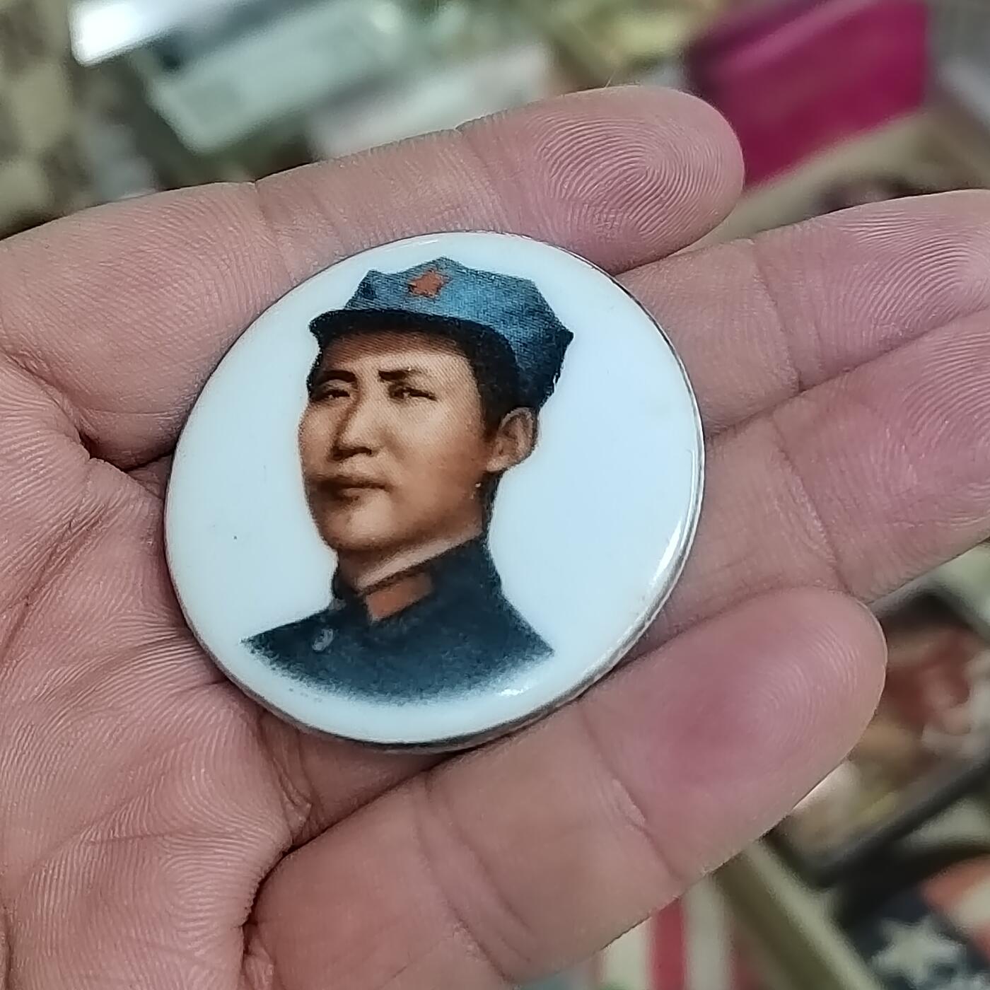 PCAI钱币  22-784  纸币邮票证章古钱铜元小专场 六十年代纪念章