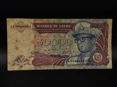  【淘币小摊】限时拍第八百八十四拍   纸币场    每周一统一发货 - 扎伊尔50000扎伊尔纸币【有折】