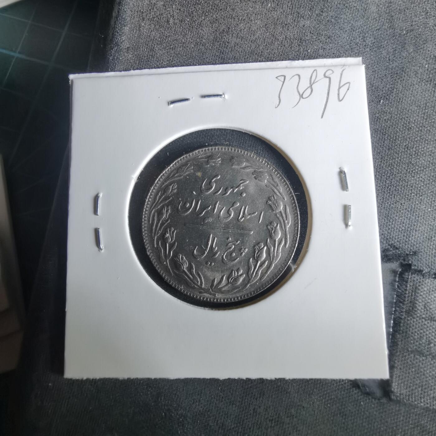 沼泽如烟--第1033场 伊朗