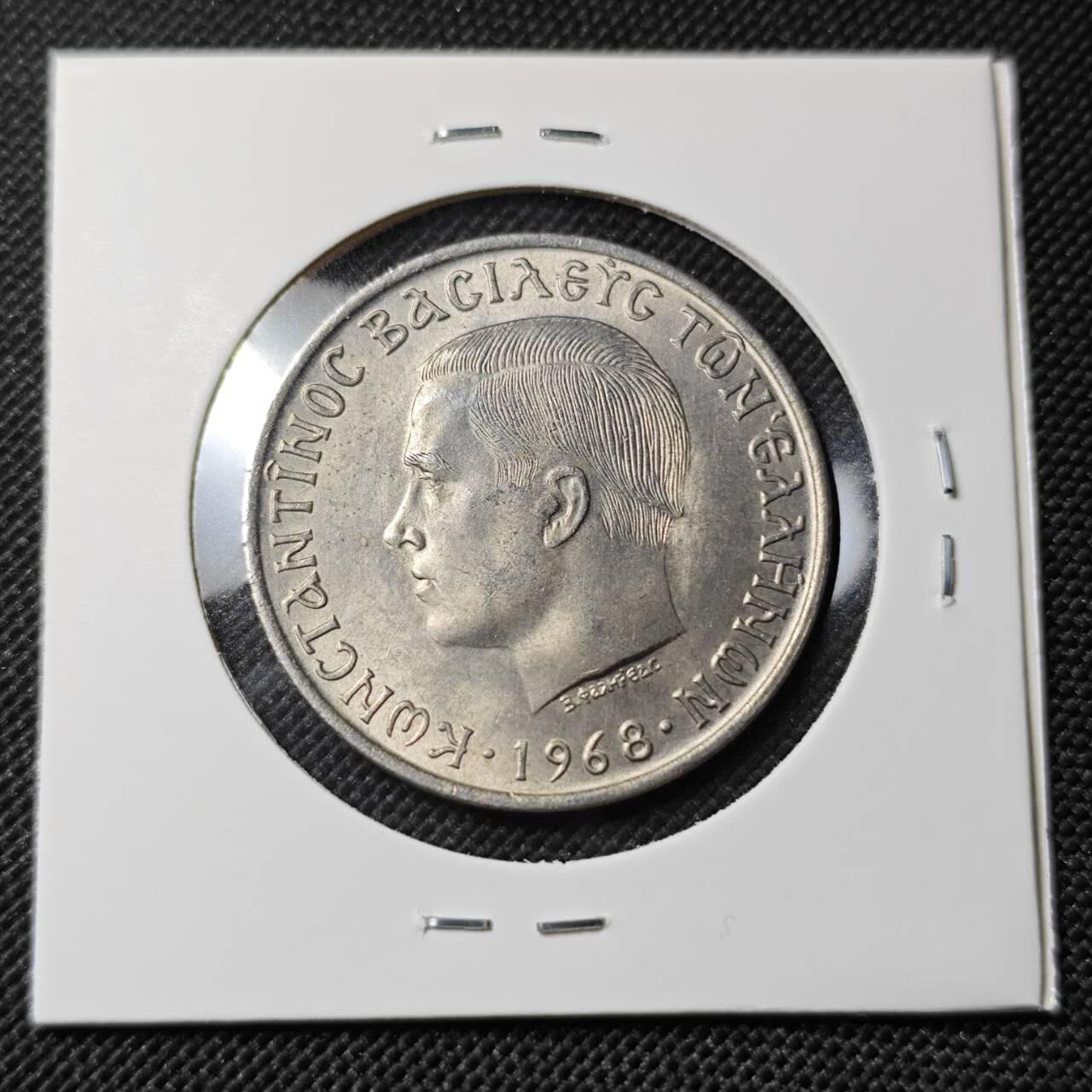 KK钱币收藏小铺   套币专场 2月预留时间 周末发货 1968希腊10德拉克马 好品 