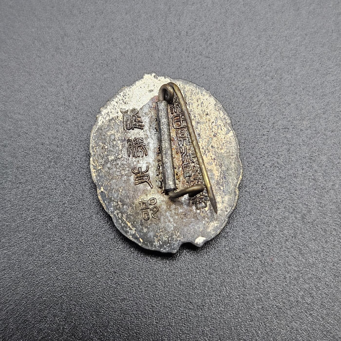 0元起拍勋章 第341期 咸鱼国勋章拍卖专场 3月25日（周三）下午6：00开始