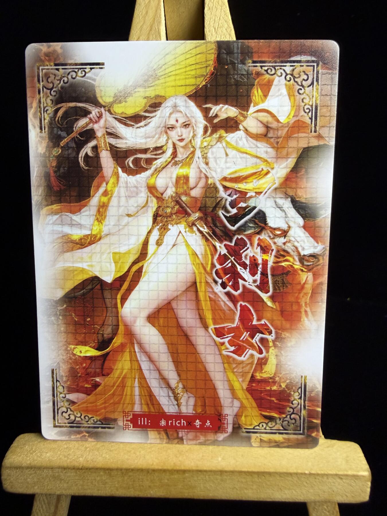 奇点卡牌限时专场 新品 亲签 限编 所有卡牌独家赞助 部分卡牌支持多宫 流拍商品会循环上架 禁止小号扛价 拒绝套路 部分卡牌设有底价 大家放心拍！祝各位卡牌大佬名流身体健康！ 奇点卡牌 宗Rich玄灵谱西游 铁扇公主粗闪