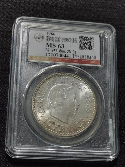 天下钱庄专场欢迎参拍 - 摩纳哥10法郎银币