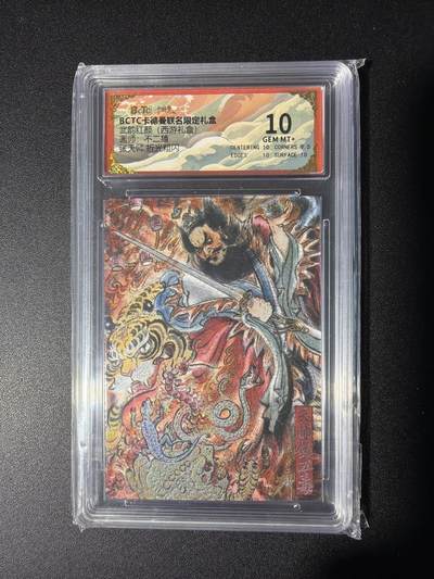 NO.28 好又多金牌大场，每周一站式配齐，方便凑单！（周6晚9点截拍，卖家送拍0抽成！） - 卡德曼 西游 不二猿 张天师 粗闪 10G+