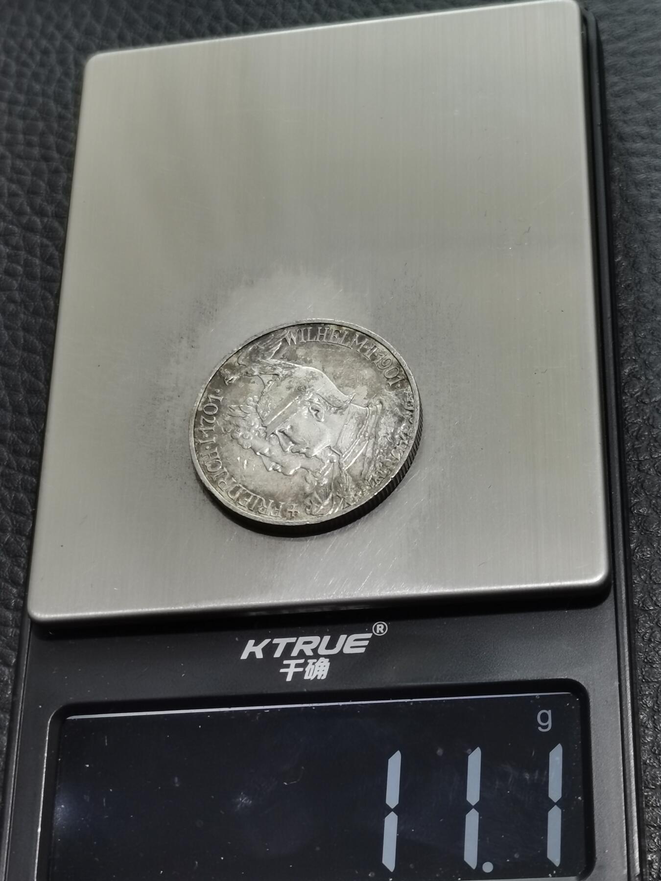 天下钱庄专场欢迎参拍 德国普鲁士建国200周年2马克银币