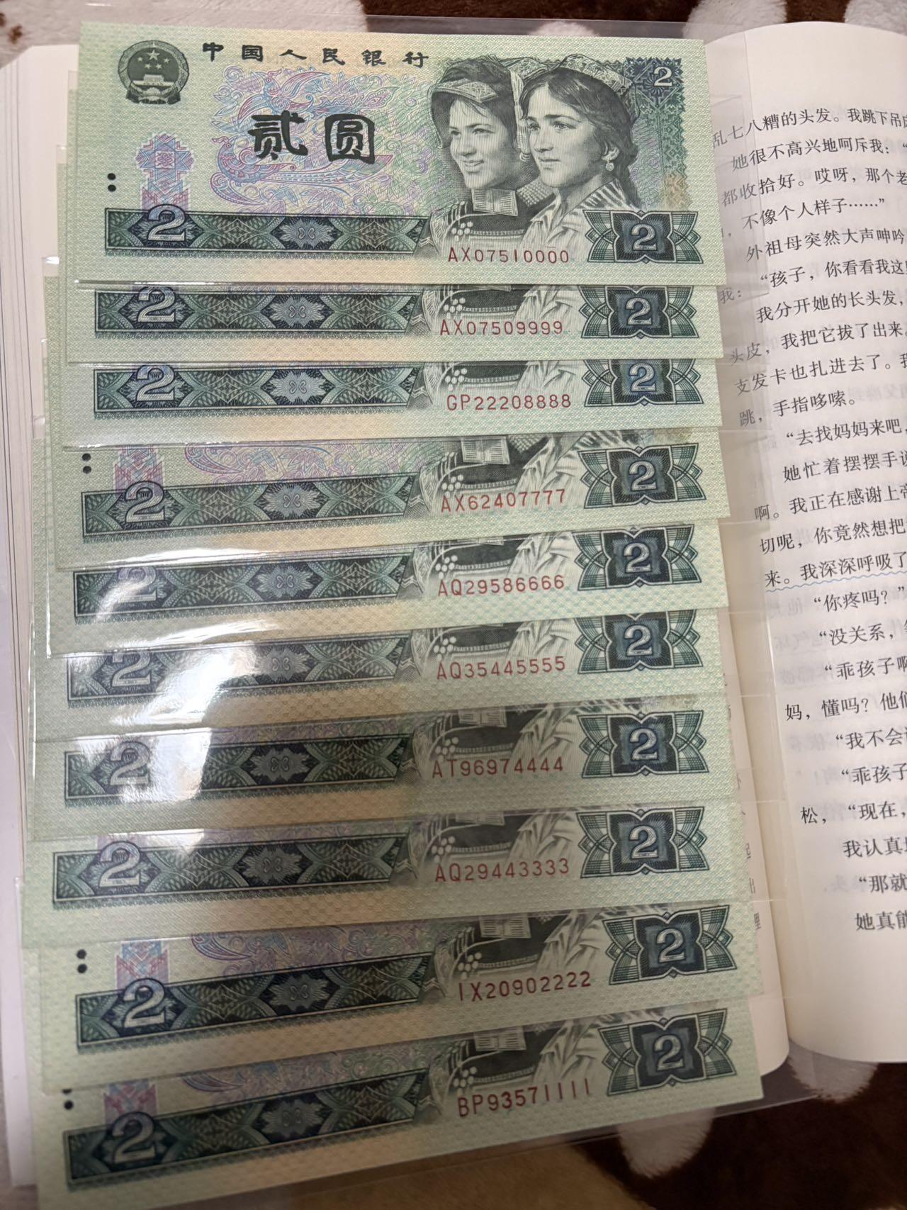 四版狮子尾0000-9999