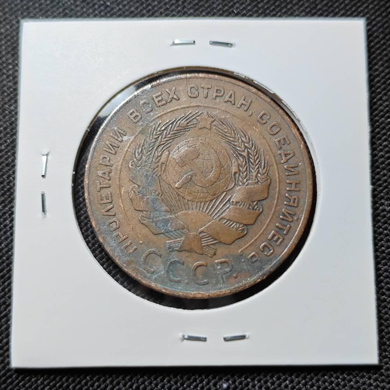 KK钱币收藏小铺   套币专场 2月预留时间 周末发货  1924苏联5戈比铜币 少见