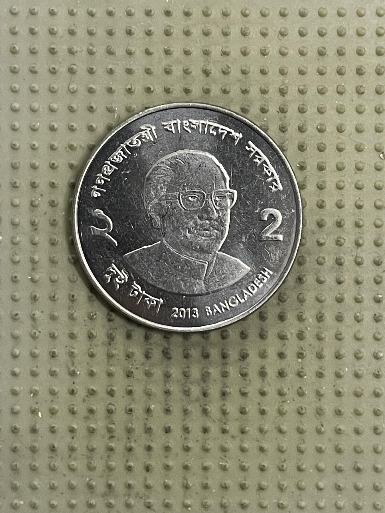2026年第37场各国散币拍卖（总第187场） 孟加拉国2013年2塔卡