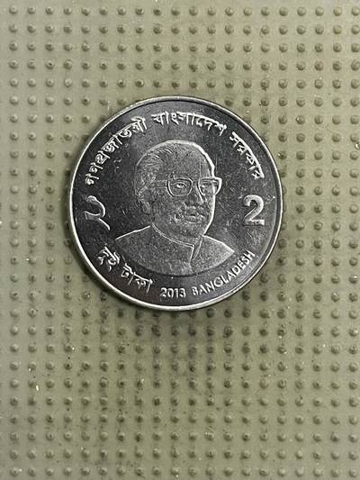 2026年第37场各国散币拍卖（总第187场） - 孟加拉国2013年2塔卡