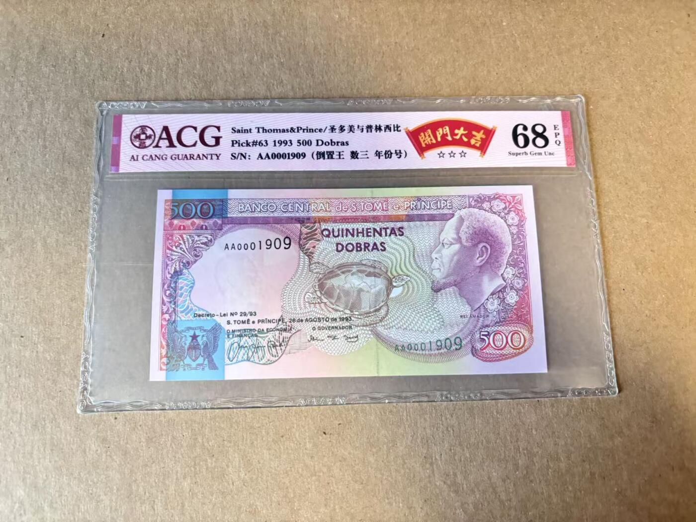 【Blue Auction】世界纸币精拍第798期——18级TOP拍卖/信誉/品质/专业/高效💫 【AA冠倒置千位小号】圣多美和普林西比 1993年500多布拉 ACG68EPQ 
