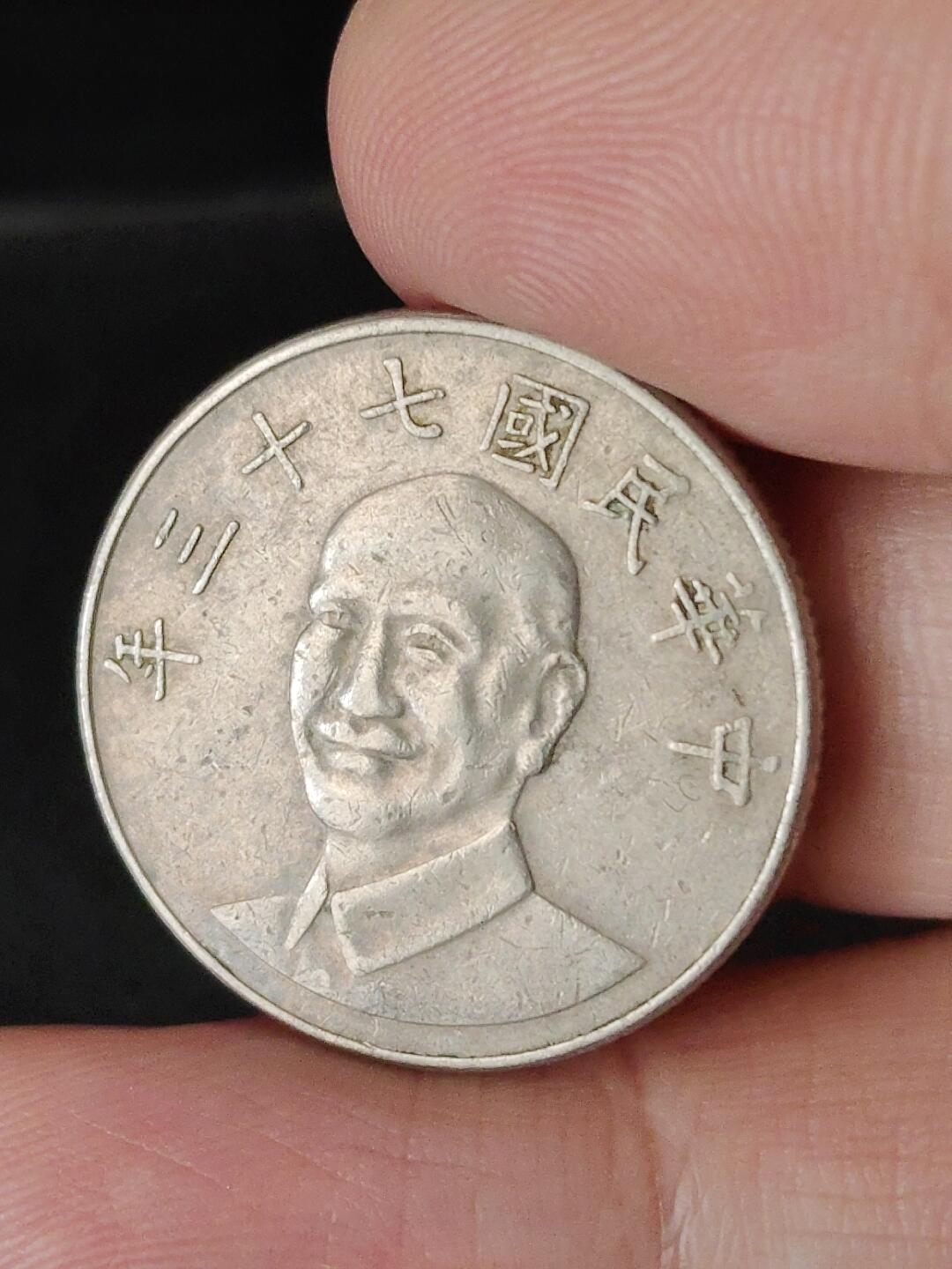 猩哥外币小铺➨【第224场】 拾圆