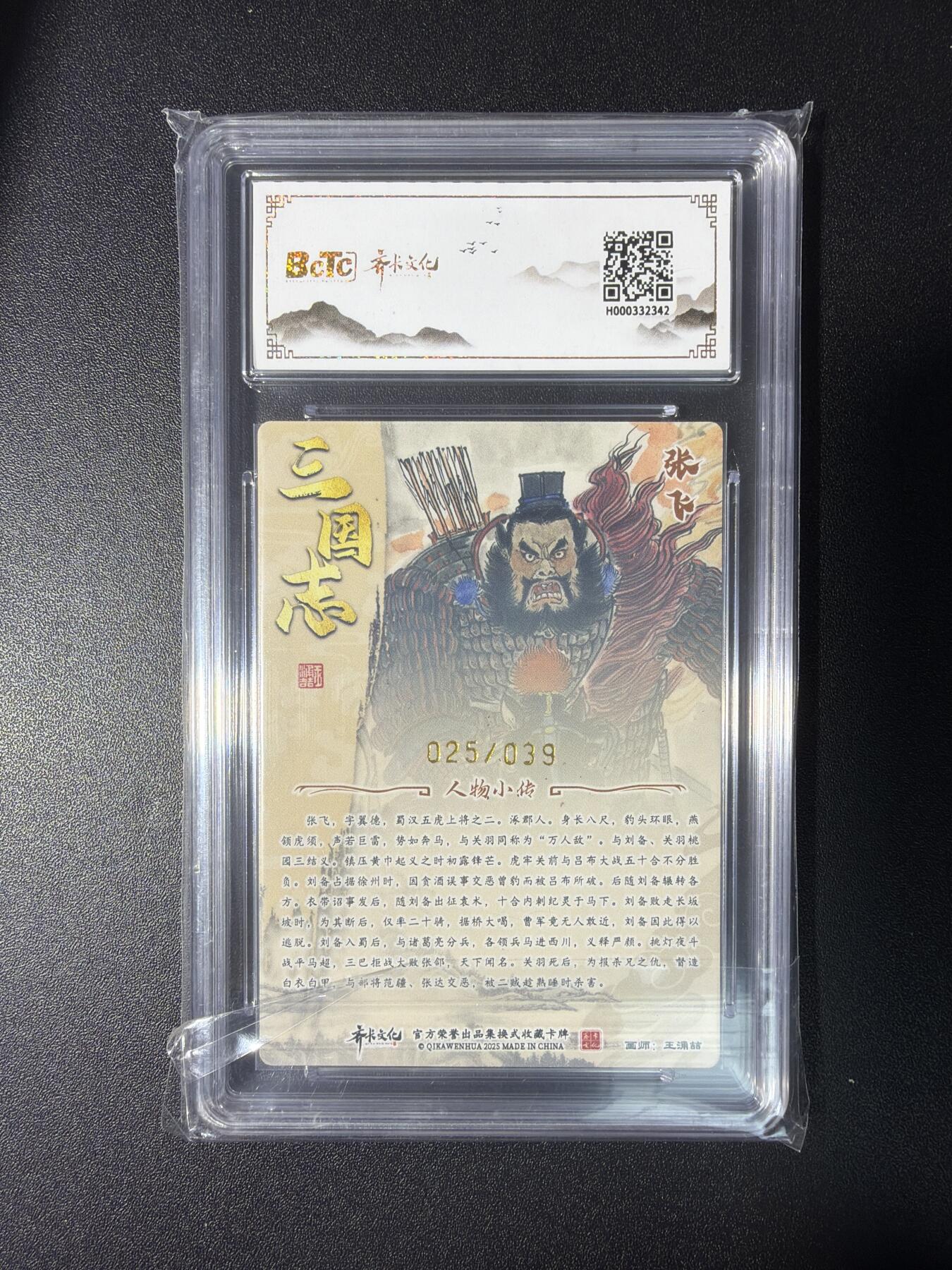 NO.28 好又多金牌大场，每周一站式配齐，方便凑单！（周6晚9点截拍，卖家送拍0抽成！） 【25/39编亲签】齐卡 王涌喆亲签 张飞 粗闪 爆金10分