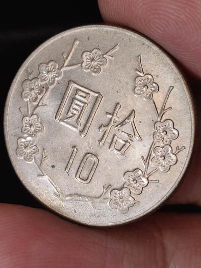 猩哥外币小铺➨【第224场】 - 拾圆