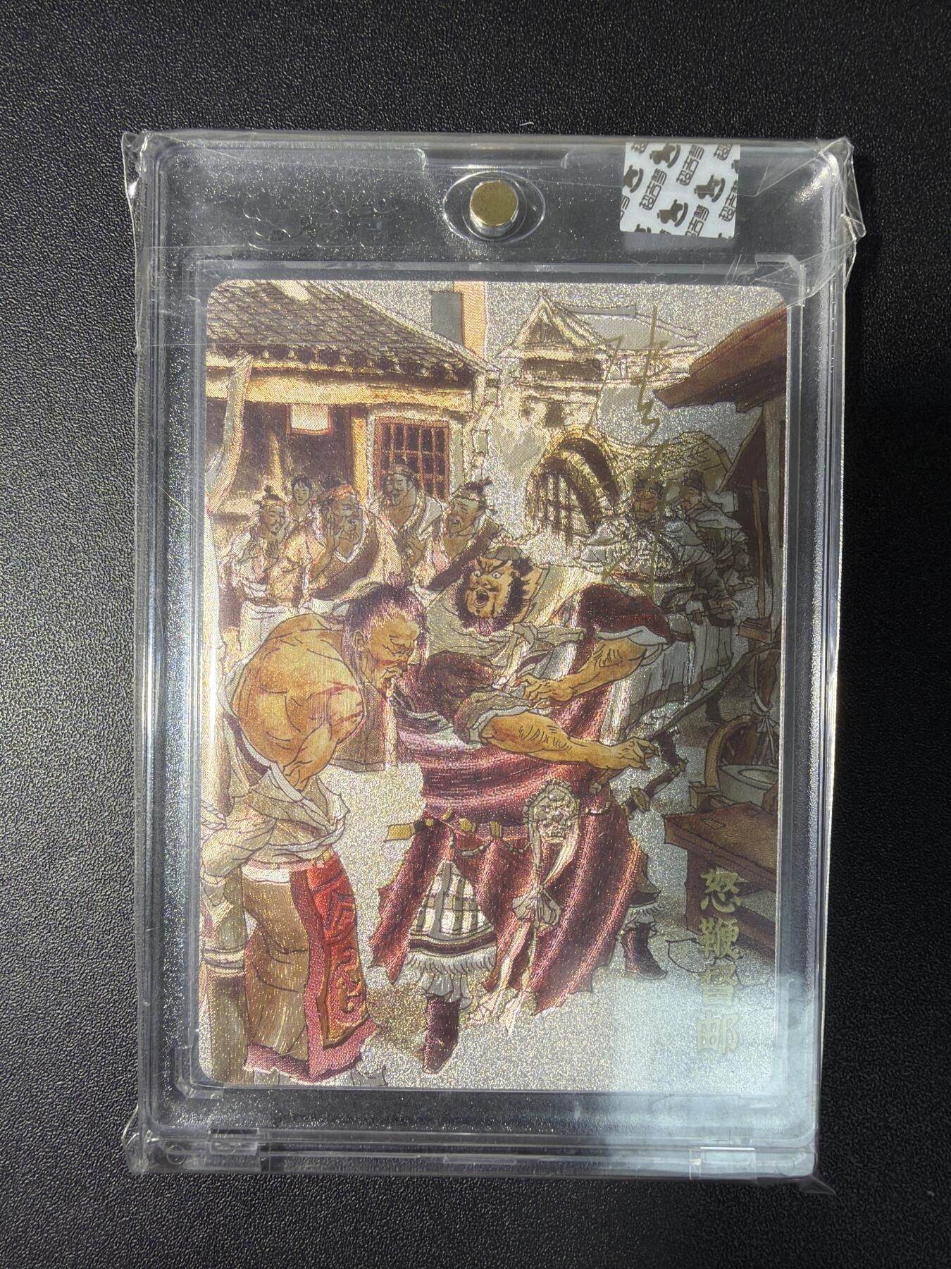 NO.28 好又多金牌大场，每周一站式配齐，方便凑单！（周6晚9点截拍，卖家送拍0抽成！） 【91/220编亲签】超吉梦 张导亲签 怒鞭督邮 粗闪 官封砖