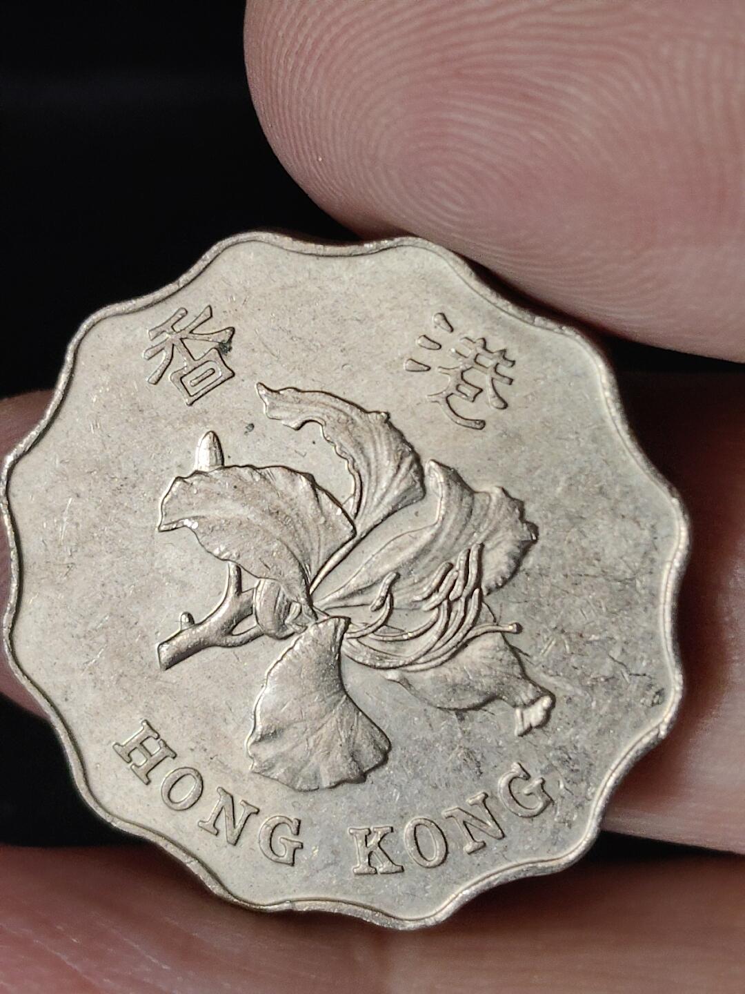 猩哥外币小铺➨【第224场】 香港贰圆