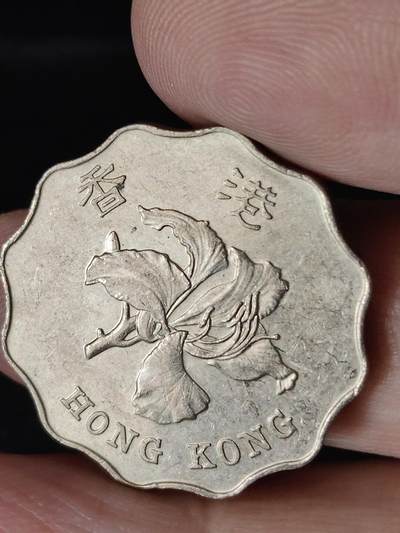 猩哥外币小铺➨【第224场】 - 香港贰圆
