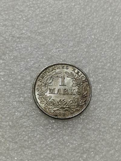 天下钱庄专场欢迎参拍 - 德国1马克银币