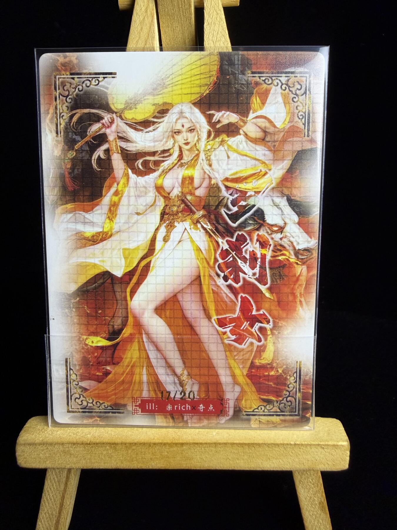 奇点卡牌限时专场 新品 亲签 限编 所有卡牌独家赞助 部分卡牌支持多宫 流拍商品会循环上架 禁止小号扛价 拒绝套路 部分卡牌设有底价 大家放心拍！祝各位卡牌大佬名流身体健康！ 奇点卡牌亲签限编 宗Rich玄灵谱西游 铁扇公主粗闪 亲签限编17/20