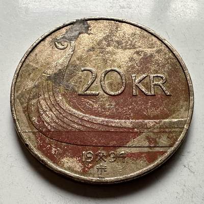 🌹外币初藏🌹🐯2026年第33场   每周二四六晚8️⃣点 接代拍 - 挪威1994年20克朗