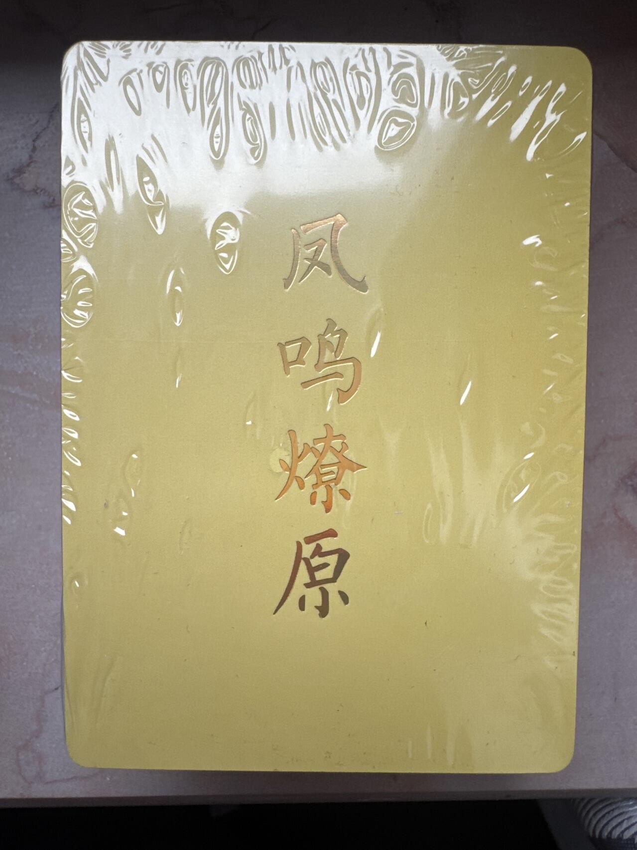 月落卡牌大清仓第7期